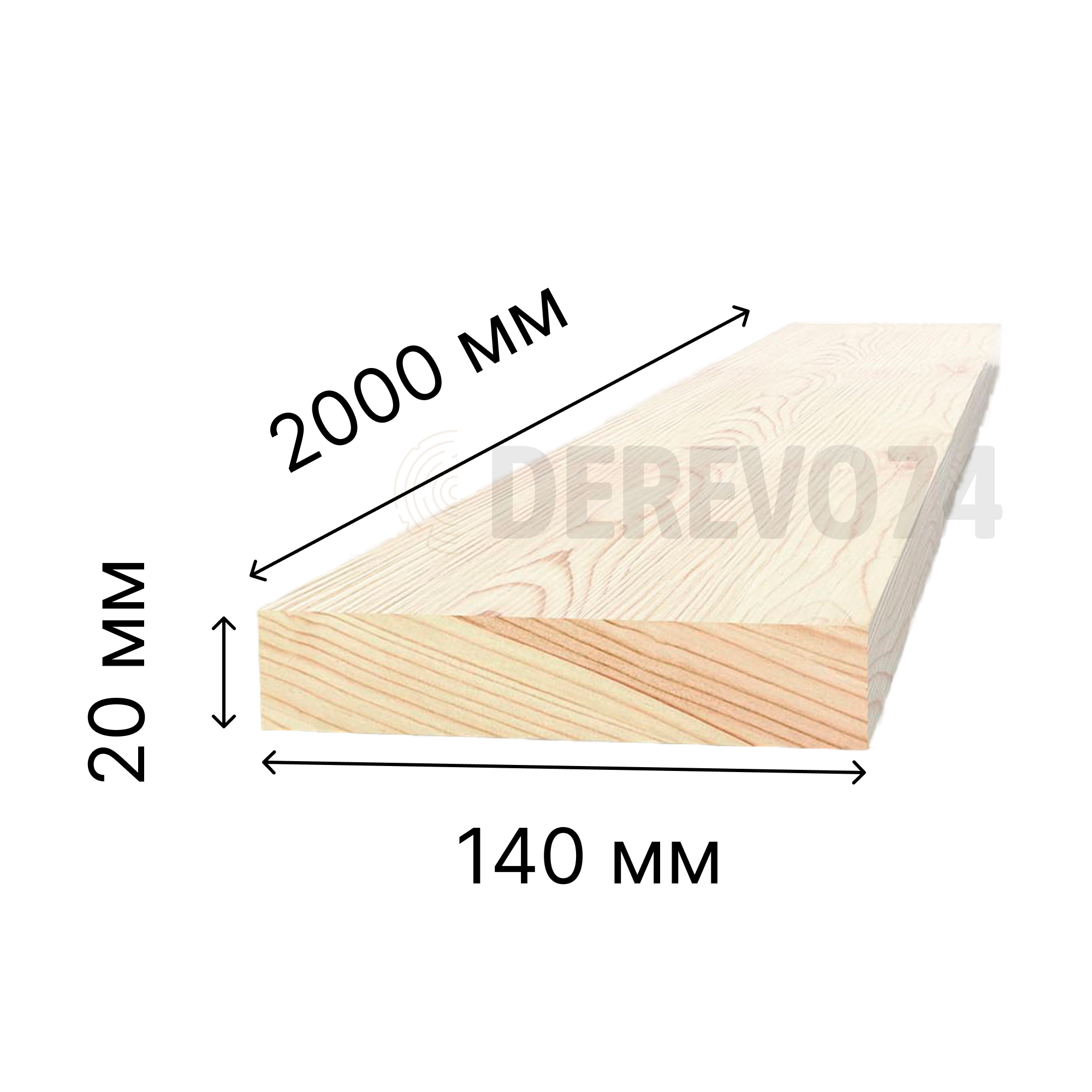 Доска сухая строганная 20*140*2000, сосна, 1-2 сорт, ГОСТ